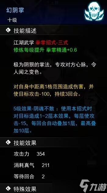 逸剑风云决掌法收集攻略