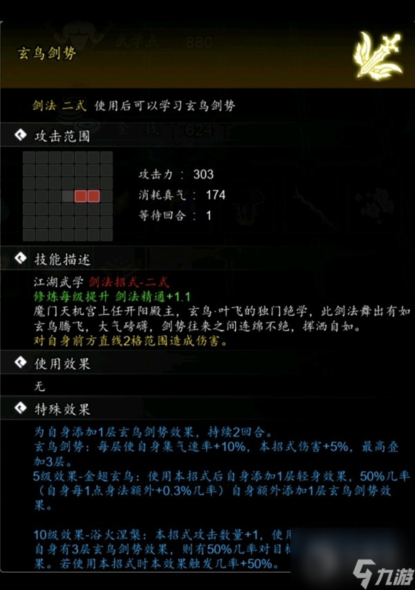逸剑风云决易筋经心法怎么获得-逸剑风云决剑修轻松获取易筋经心法攻略