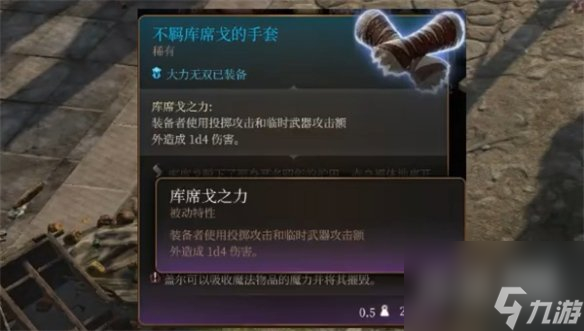 博德之门3投掷装备推荐攻略