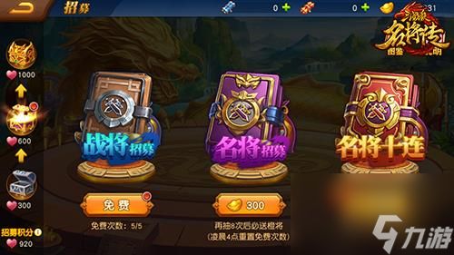三国杀名将传武将获取攻略