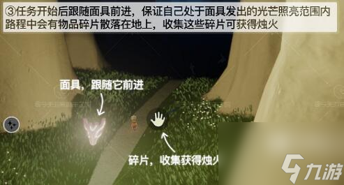 光遇夜行季节任务二过关流程是啥