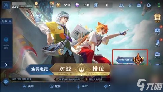 长安守卫战玩法攻略 王者荣耀长安守卫战怎么玩