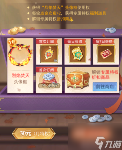 《古惑三国志》完美开局氪金攻略！