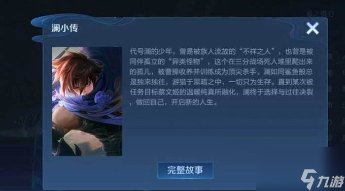 《王者荣耀》澜的原型是谁 澜历史人物原型介绍