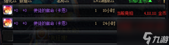 dnf使徒的宿命称号怎么获得（盘点历年dnf劳动节能开出的称号）
