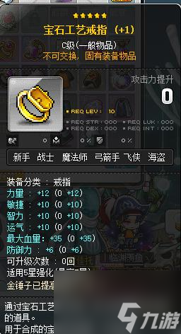 冒险岛百星装备怎么自己做？