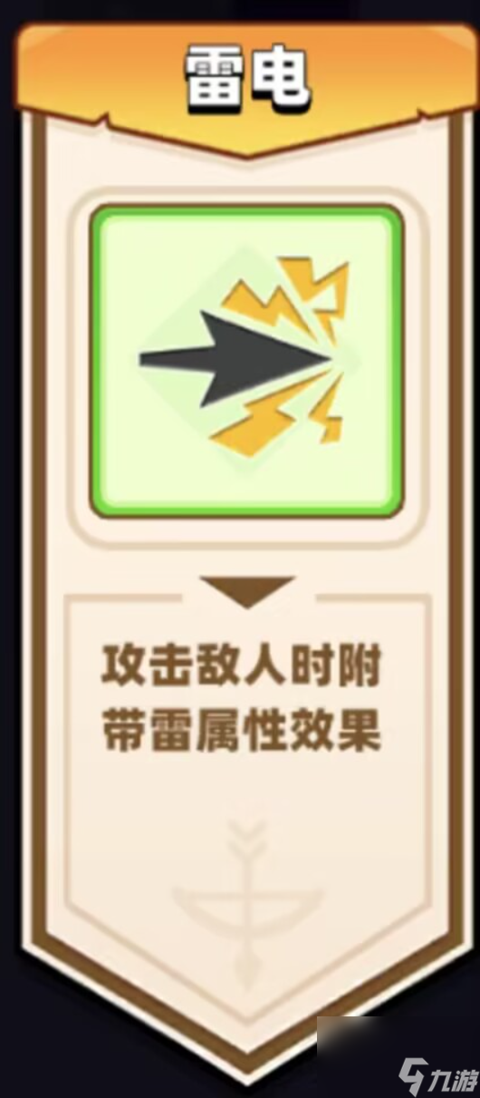 《弓箭传说》居然有这么多技能 你都知道哪些？