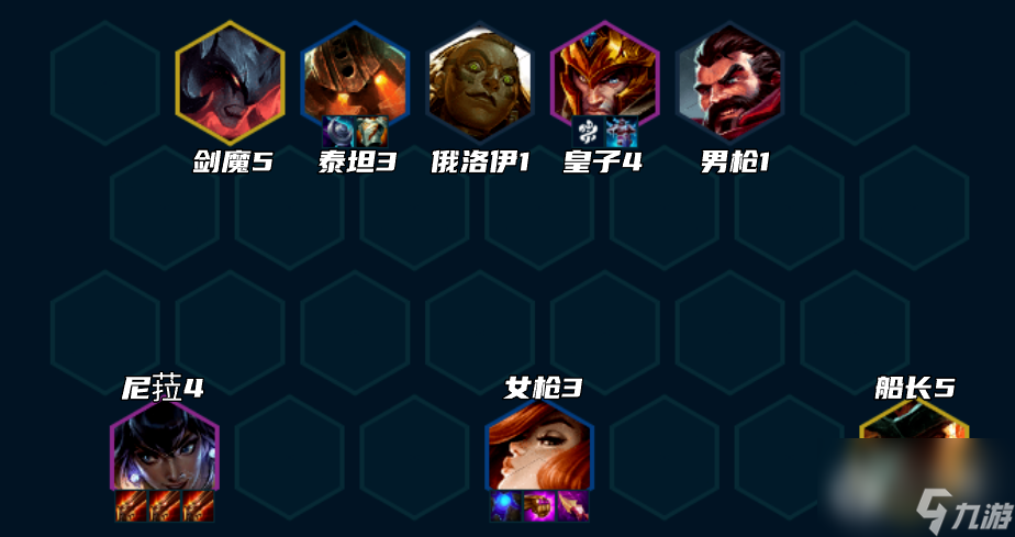 《云顶之弈》S9.5七比尔吉沃特尼菈阵容玩法攻略
