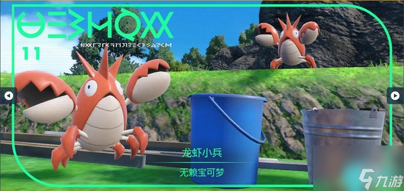 朱紫DLC宝可梦图鉴大全