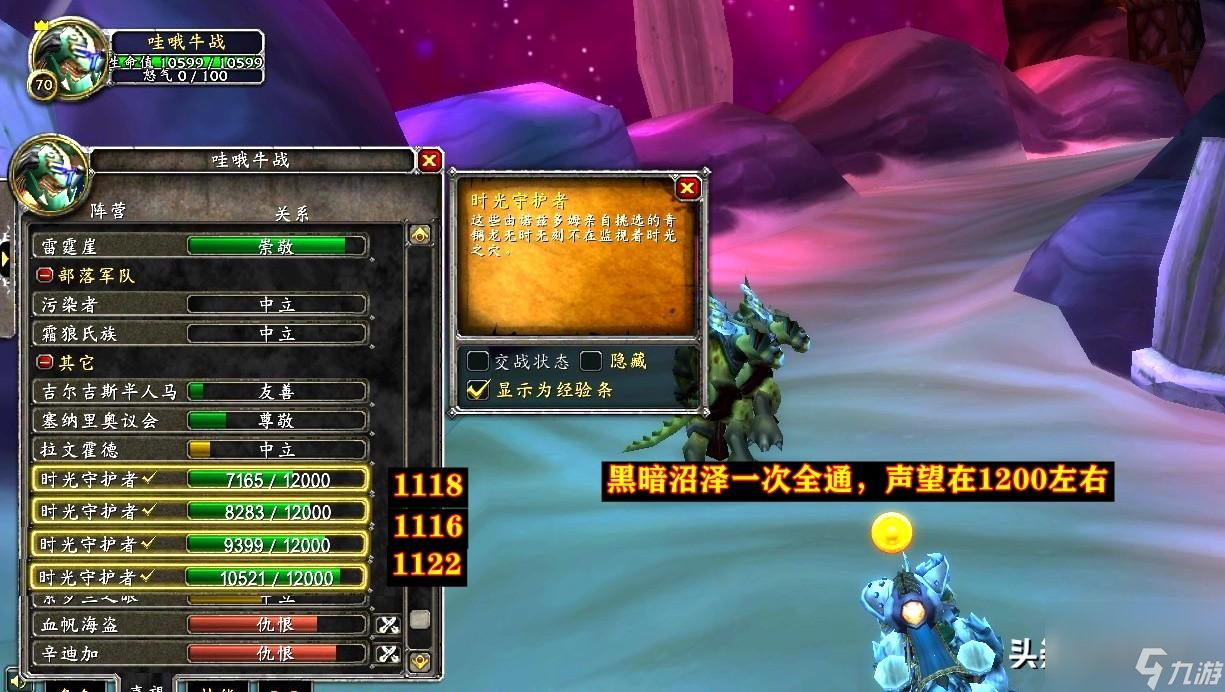 魔兽世界外域5大声望怎么冲才省钱（沙塔尔刷哪个本更快捷）