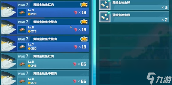 潜水员戴夫金枪鱼怎么抓