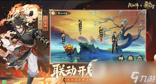 《阴阳师》羡煞旁人皮肤是哪个 羡煞旁人皮肤介绍