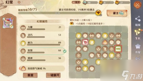 《森之国度》幻果获得方法介绍