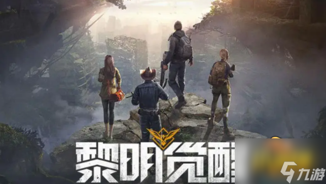 最强武器介绍 黎明觉醒生机哪个武器最强