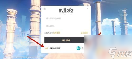 原神手机说明打开 原神手机版登录步骤