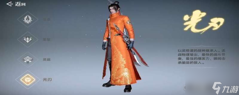 <a id='link_pop' class='keyword-tag' href='https://www.9game.cn/tianyu/'>天谕手游</a>光刃英灵搭配