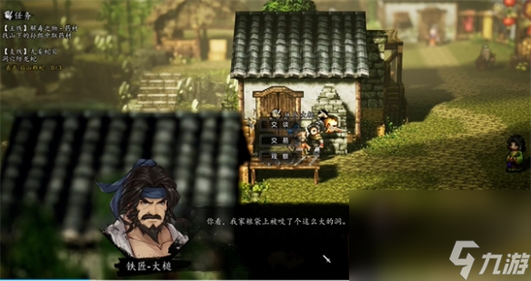 《逸剑风云决》新手村攻略