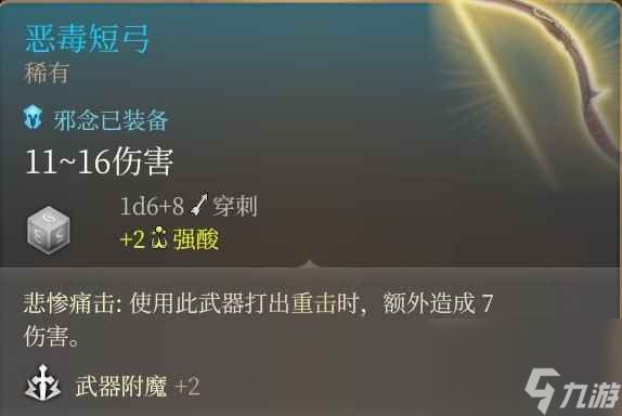 《博德之门3》斩首流游荡者攻略