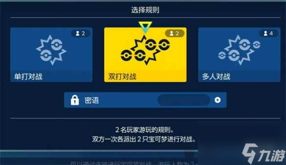 《宝可梦朱紫》联机方法介绍