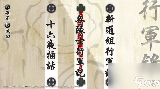 薄櫻鬼游戲什么時(shí)候上線(xiàn)（薄櫻鬼游戲上線(xiàn)時(shí)間）