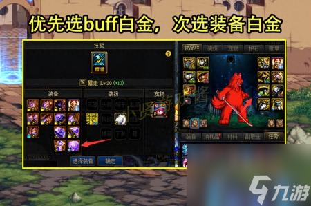 dnf徽章怎么用打哪个部位好（DNF2大徽章使用攻略）
