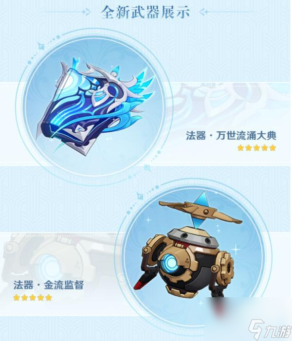 原神4.1版本攻略大全