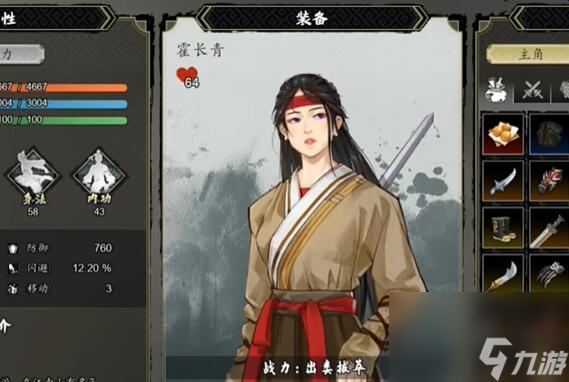 逸剑风云决新手攻略