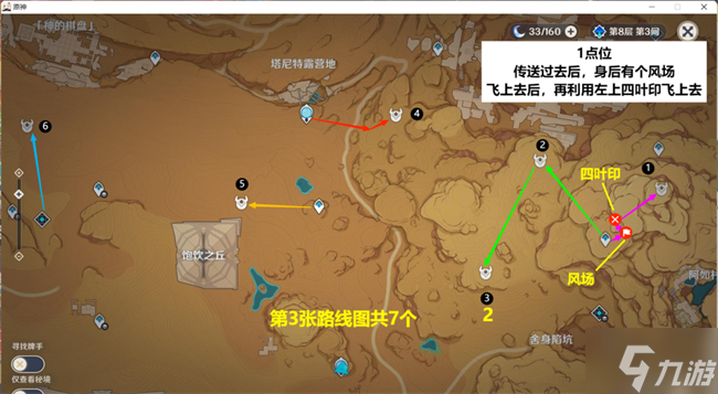 原神遗迹龙兽位置路线攻略