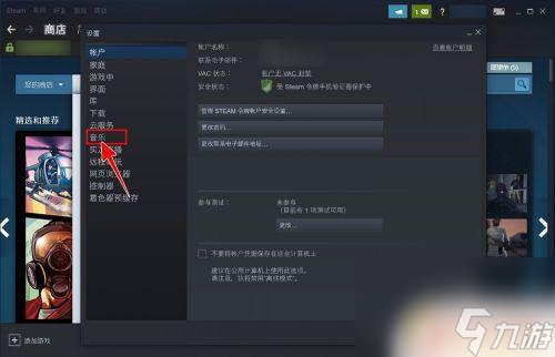 steam怎么有音乐 Steam如何添加音乐库教程