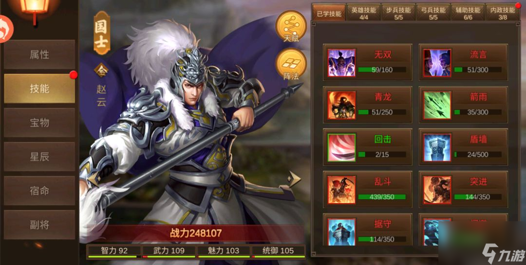 <a id='link_pop' class='keyword-tag' href='https://www.9game.cn/zdjs2/'>朕的江山2</a>：技能碎片分配进阶需求