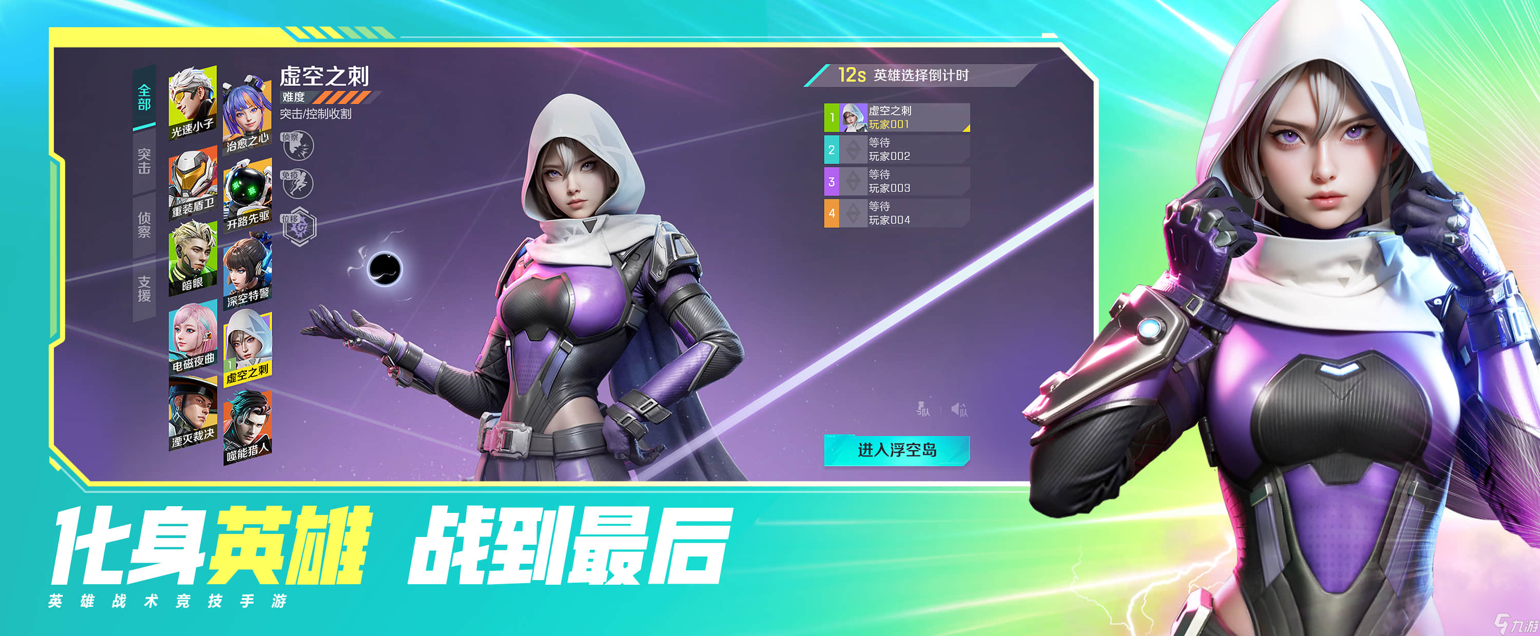 高能英雄武器介绍