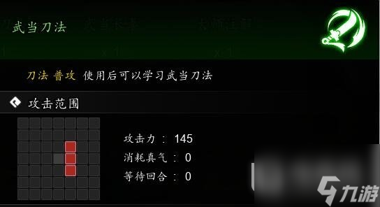 逸剑风云决武当刀法获取方法指南