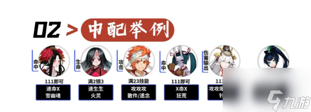 阴阳师微光之守爬塔活动用什么阵容好