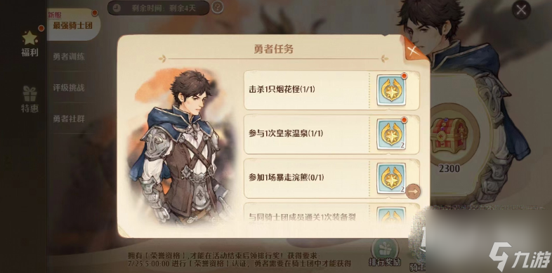 森之国度魔力烟花使用攻略