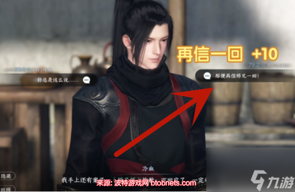 逆水寒手游诺千金任务怎么做-诺千金任务对话选择建议