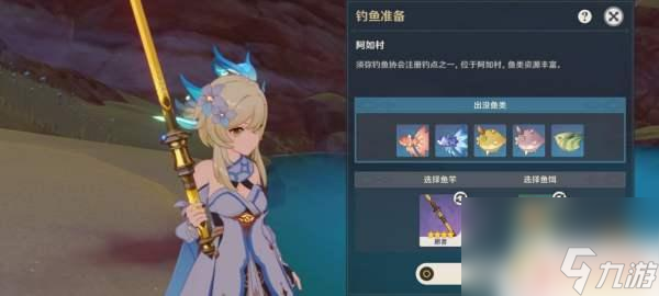 原神都哪里可以钓鱼 原神须弥钓鱼点位置图