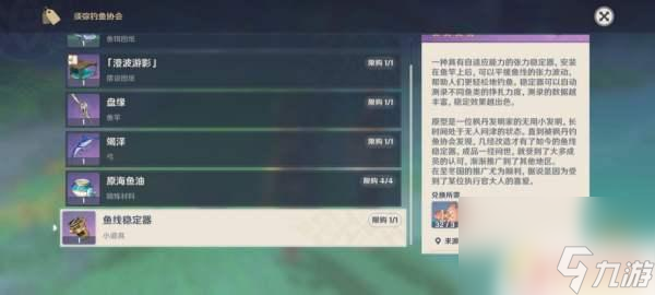 原神都哪里可以钓鱼 原神须弥钓鱼点位置图