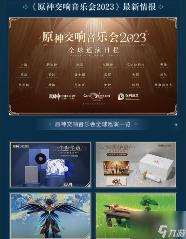 原神4.1版本攻略大全