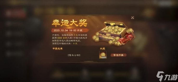 三国志战棋版半周年活动有哪些-半周年活动玩法及奖励分享