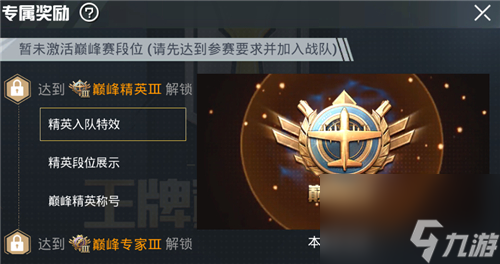 和平精英周积分是什么-周积分介绍与算法