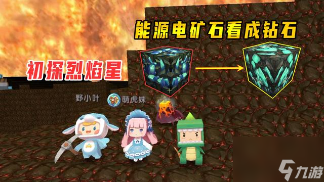 烈焰星的宝石怎么召唤？迷你世界烈焰石是什么石头