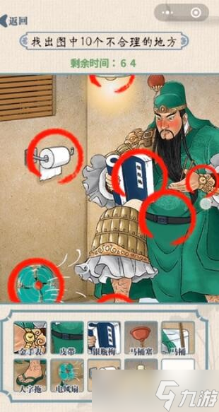 无敌脑洞王者关羽蹲厕怎么过