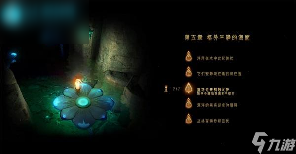 蜡烛人第五章第三关怎么过