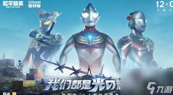 和平<a linkid=333548>精英</a>閃耀賽羅套裝怎么免費(fèi)獲得 <a id='link_pop' class='keyword-tag' href='http://www.575.zj.cn/hpjy/'>和平精英</a>閃耀賽羅的獲得方式
