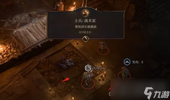 《博德之門(mén)3》?德羅爾拉格梓琳打法介紹