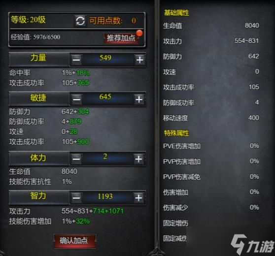 神圣联盟怎么快速刷经验值