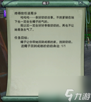 剑网3宠物在哪打开（剑三商周客宠物触发攻略）