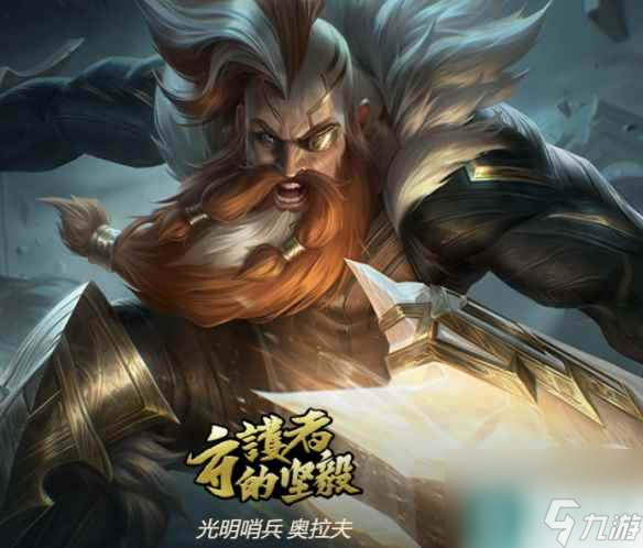 《英雄联盟》狂战士奥拉夫皮肤一览