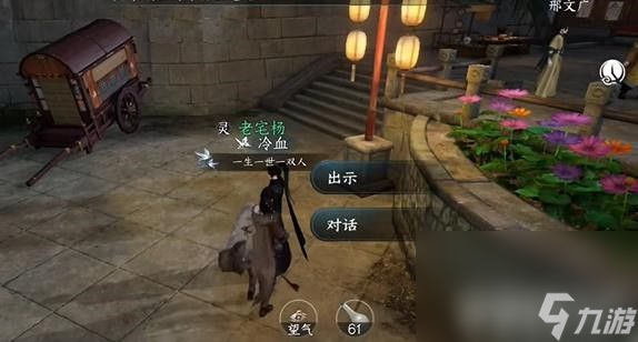 《逆水寒手游》怀志长枪该如何获取 怀志长枪获取途径一览