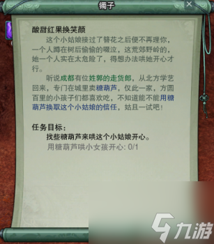 剑网3宠物在哪打开（剑三商周客宠物触发攻略）